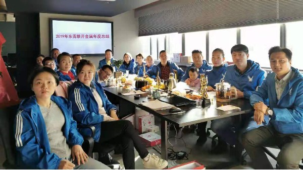 熱烈慶祝2019年東莞国产91香蕉成人影视APP下金屬年終總結會議勝利召開