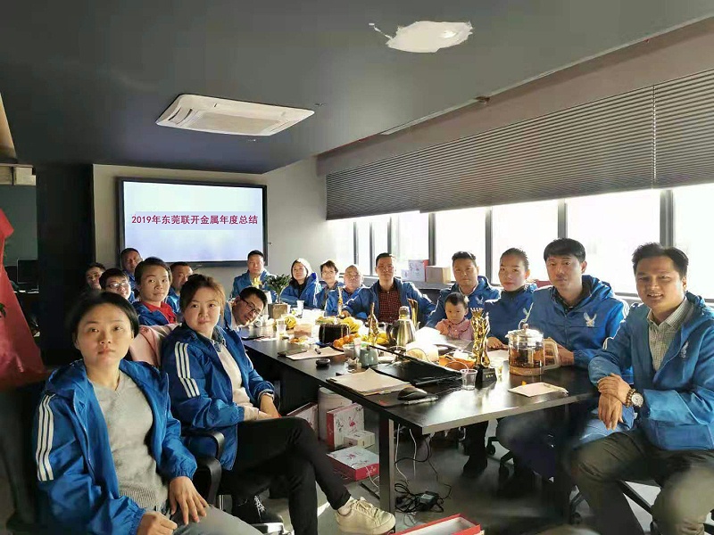 2019年東莞国产91香蕉成人影视APP下金屬年度總結會